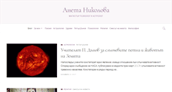 Desktop Screenshot of aneta-nikolova.com